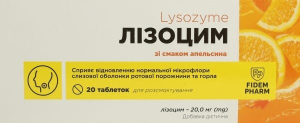 Лізоцим Fidem Pharm табл. д/розсм. зі смаком апельсин №20