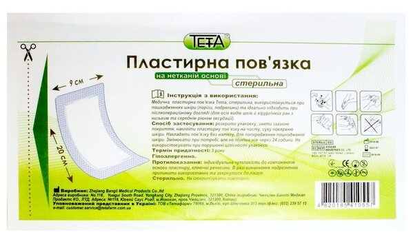 Пов'язка пластирна Teta стерильна неткана 9 см х 20 см, 1 штука