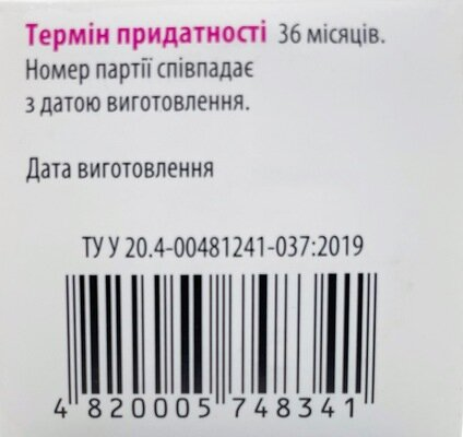 Емульсія для купання Бебі-попа з екстрактом череди, 200 мл