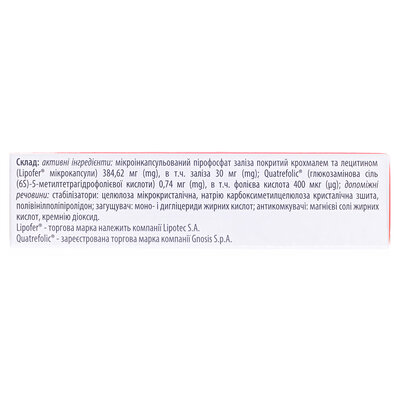 Фератин Фолат таблетки №30