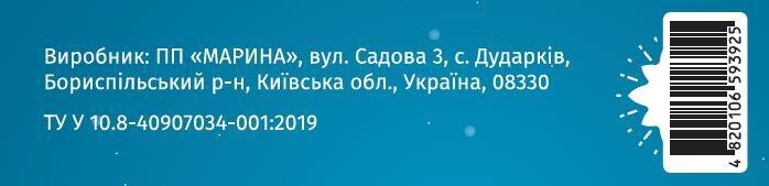 Циклосон плюс капсули №20 (10х2)