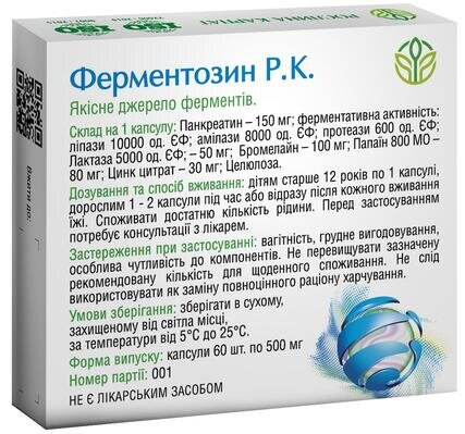 Ферментозин Р.К. Панкреатин Рослина Карпат капсули по 500 мг №60