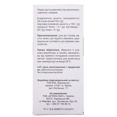 Первоцвіт сироп Solution pharm по 200 мл у флак.