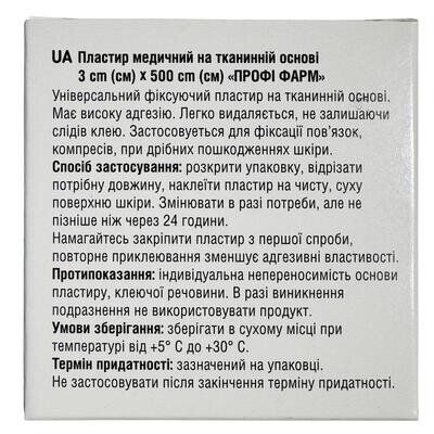 Пластир медичний Профі Фарм на тканинній основі 3 см х 500 см, 1 штука