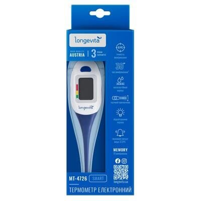 Термометр медичний Longevita МТ-4726 цифровий