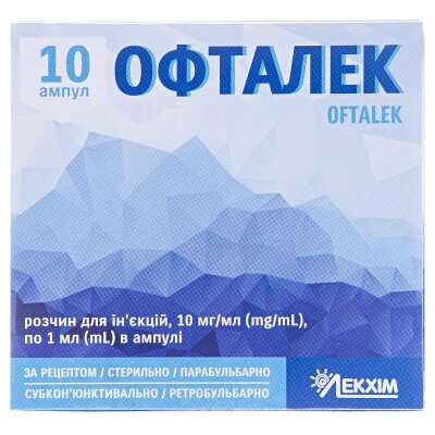 Офталек розчин д/ін. 10 мг/мл по 1 мл №10 в амп.