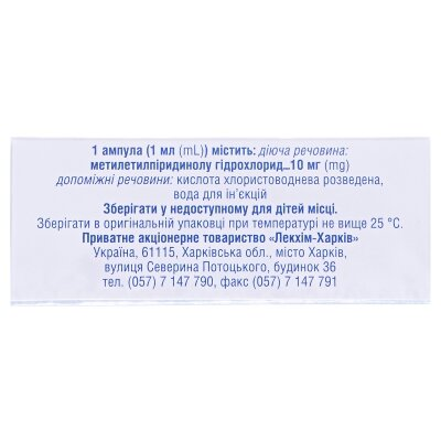 Офталек розчин д/ін. 10 мг/мл по 1 мл №10 в амп.