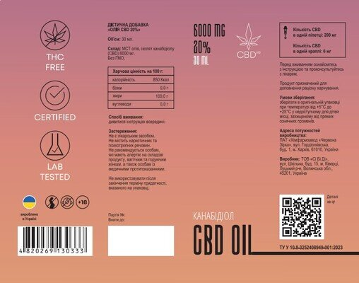 Канабідіол Олія CBD МСТ 20%, 30 мл