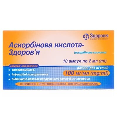 Аскорбінова кислота-Здоров'я розчин д/ін. 100 мг/мл по 2 мл №10 в амп.