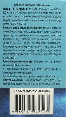 Мелатонін Fidem Pharm капсули желатинові №30