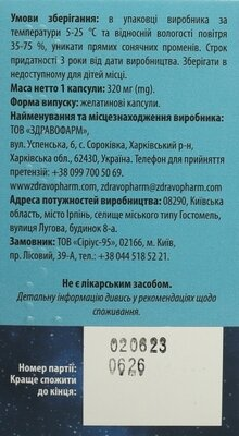 Мелатонін Fidem Pharm капсули желатинові №30