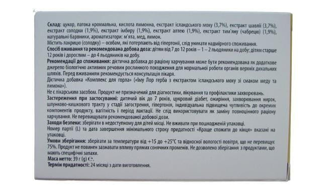 Іму Лор герба Табула Віта з екстрактом ісландського моху зі смаком меду та лимона льодяники №16
