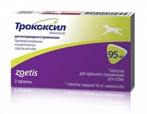 Трококсіл (ДЛЯ ТВАРИН) 95 мг, 2 таблетки