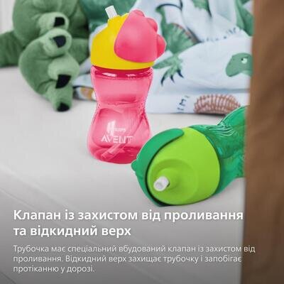 Чашка Philips Avent SCF798/01 з трубочкою з 12 місяців, 300 мл