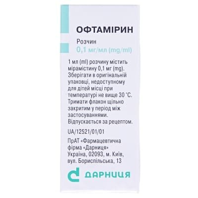 Офтамірин краплі оч./вуш./наз., р-н 0.1 мг/мл по 5 мл у флак.
