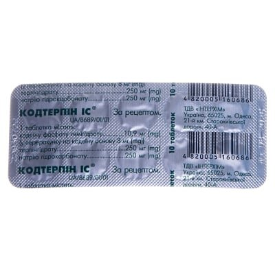 Кодтерпін IC таблетки №10 у бліс. б/пачки