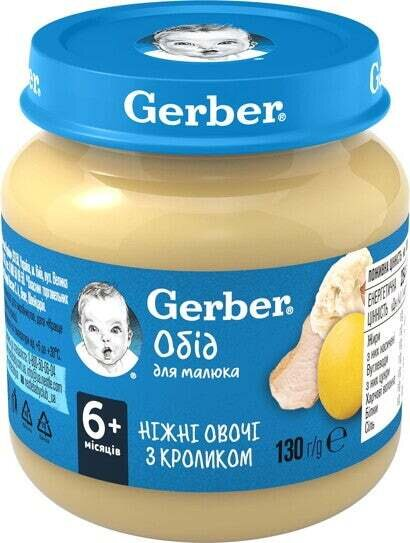 Пюре м'ясо-овочеве Gerber Ніжні овочі з кроликом (цвітна капуста, кролик), 130 г