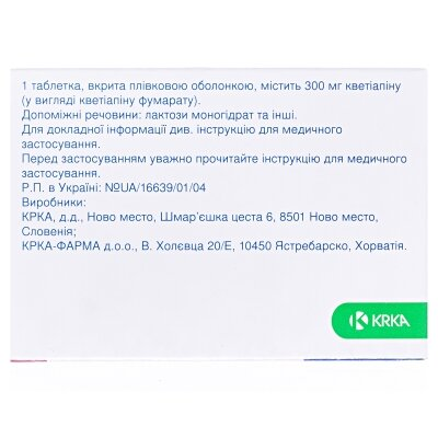 Квентіакс таблетки, в/плів. обол. по 300 мг №30 (10х3)