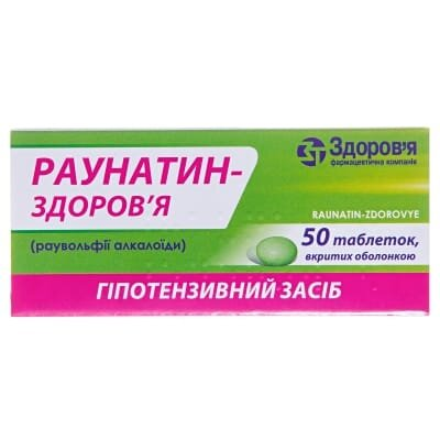 Раунатин-Здоров'я таблетки, в/о по 2 мг №50 (10х5)