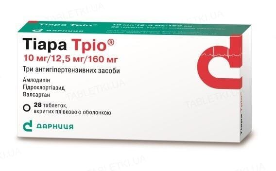 Тіара тріо таблетки, в/плів. обол. по 10 мг/12.5 мг/160 мг №28 (14х2)