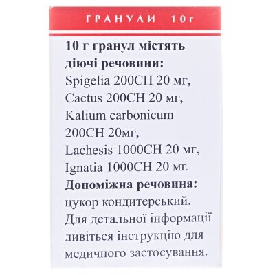 Кардіо-гран гранули по 10 г у пенал.