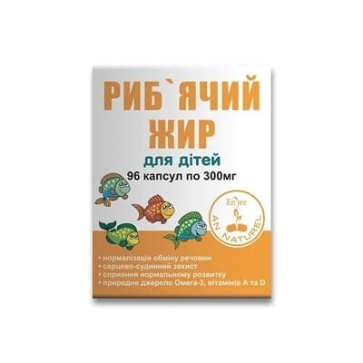 Риб'ячий жир AN NATUREL для дітей капсули по 300 мг №96 (12х8)
