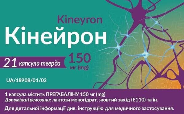 Кінейрон капсули тв. по 150 мг №21 (7х3)