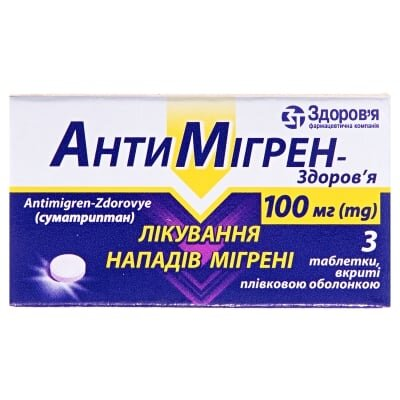 Антимігрен-Здоров'я таблетки, в/плів. обол. по 100 мг №3