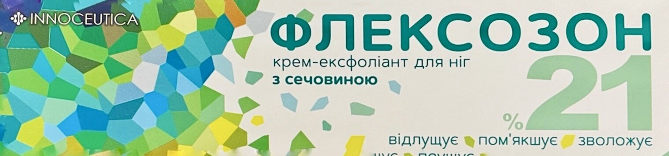 Крем для ніг Флексозон косметичний, 41 г