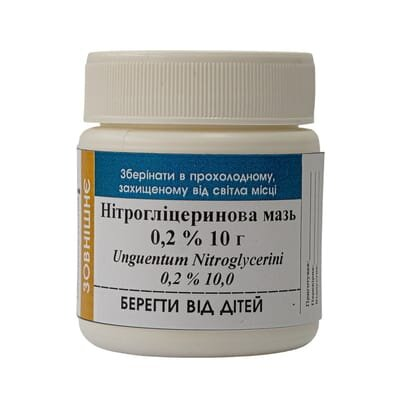 Нітрогліцеринова мазь 0,2% Органіяфарм, 10 г