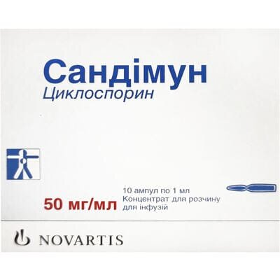 Сандімун концентрат для р-ну д/інф. 50 мг/мл по 1 мл №10 в амп.