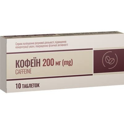 Кофеїн таблетки по 200 мг №10
