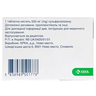 Сульфасалазин таблетки, в/плів. обол. по 500 мг №50 (10х5)
