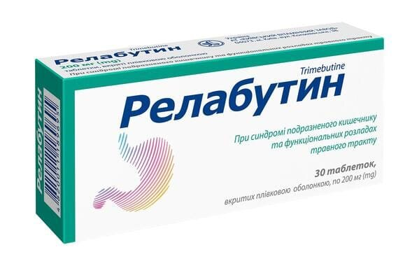 Релабутин таблетки, в/плів. обол. по 200 мг №30 (10х3)