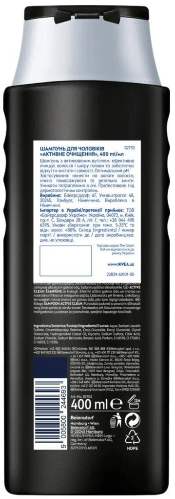 Шампунь Nivea Men Active Clean (82753), 400 мл