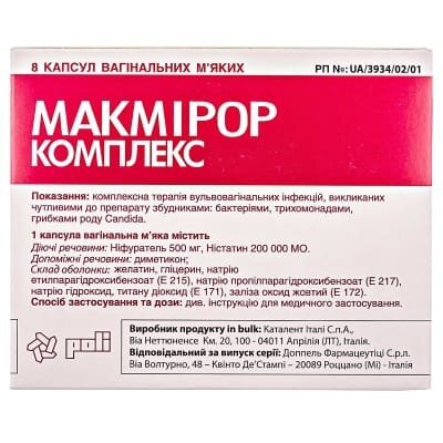 Макмірор комплекс капсули вагін. м'як. №8