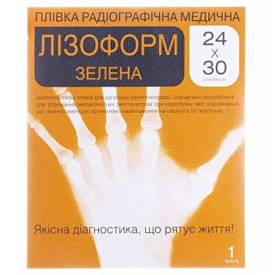 Рентгенплівка Lysoform Зелена 24 см х 30 см №1