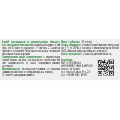 Валеріана максі Solution Pharm табл. по 30 мг №50