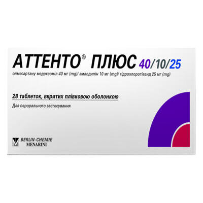 Аттенто плюс 40/10/25 таблетки, в/плів. обол. по 40 мг/10 мг/25 мг №28 (14х2)