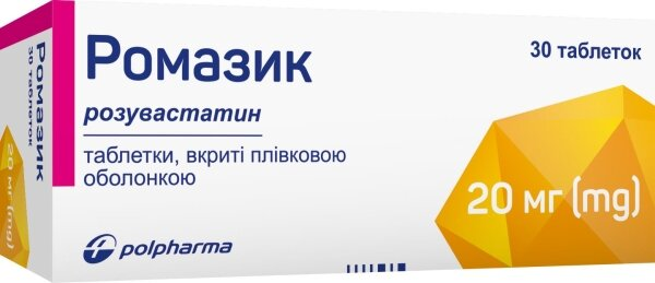 Ромазик таблетки, в/плів. обол. по 20 мг №30 (10х3)