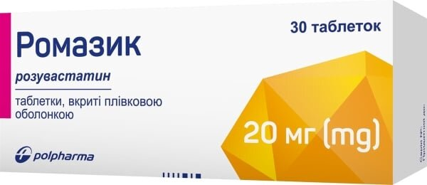 Ромазик таблетки, в/плів. обол. по 20 мг №30 (10х3)