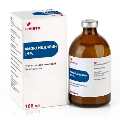 Амоксицилін 15% (ДЛЯ ТВАРИН) суспензія для ін'єкцій, 100 мл