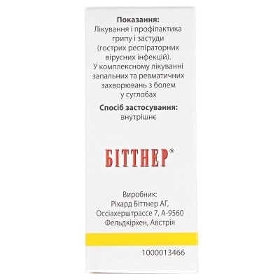Афлубін краплі ор. по 50 мл у флак.-крап.