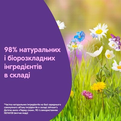 Олійка дитяча для тіла Johnson's Baby Перед сном, 200 мл