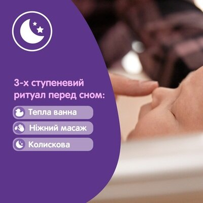 Олійка дитяча для тіла Johnson's Baby Перед сном, 200 мл