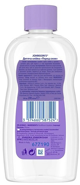 Олійка дитяча для тіла Johnson's Baby Перед сном, 200 мл