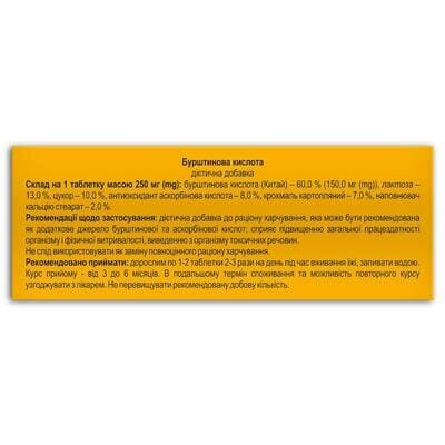 Бурштинова кислота Профі Фарм таблетки по 0,25 г №80