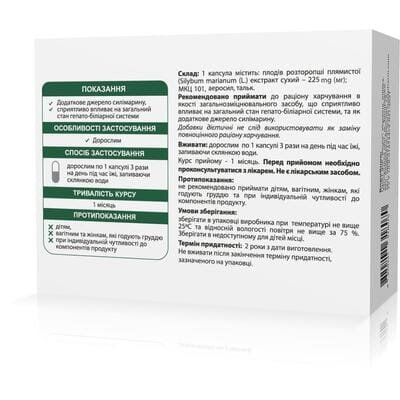 Віохелс Розторопша Форте 225 мг капсули № 60 (15х4)