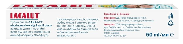 Зубна паста Lacalut підліткам від 8 років, 50 мл