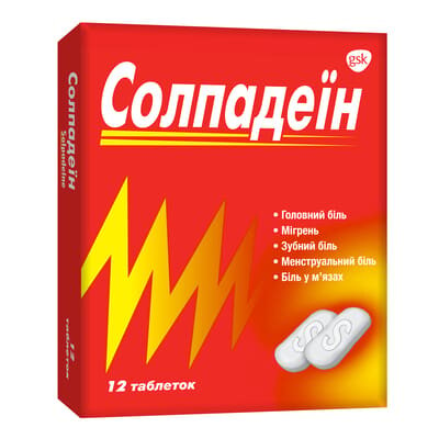 Солпадеїн таблетки №12